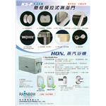 蒸汽浴機-欣中電機有限公司