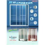 三門活動淋浴門(RE系列)-欣中電機有限公司