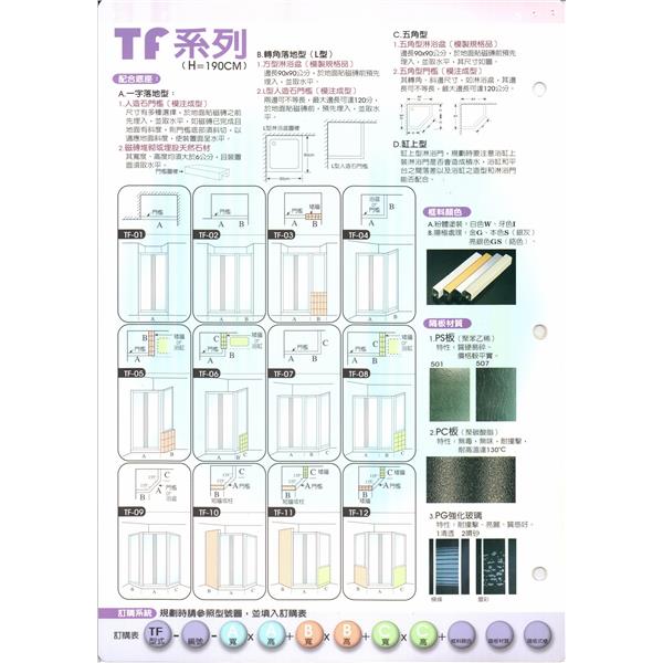 Tf系列