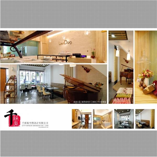 高雄北區_賴恩都格手工餅乾_午茶音樂館