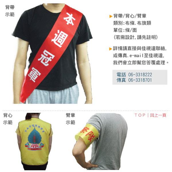 背帶