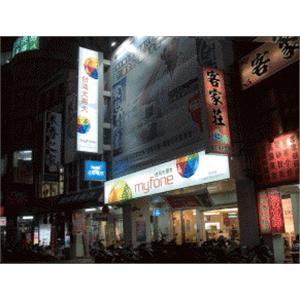 廣告招牌燈片-佳視達數位印刷有限公司