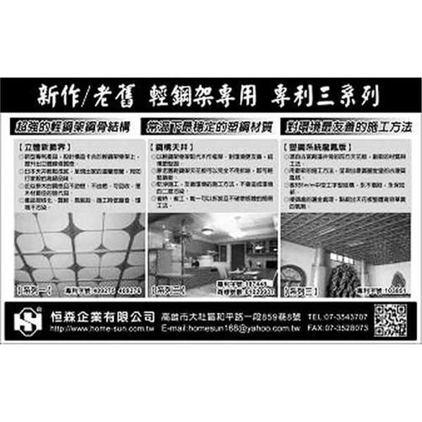 立体新飾界