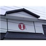 屋頂琉璃鋼瓦.壁肚裝璜板