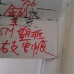 ST塑膠框右支割痕
