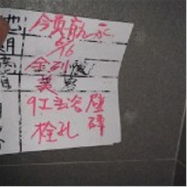 磁磚美容-金列麗企業社