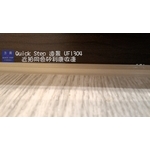 QS遠景UF1304淺灰橡木近拍矽利康收邊