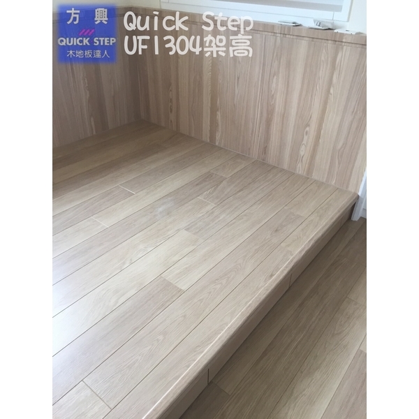 架高+牆面-遠景UF1304淺灰橡木-方興建材有限公司