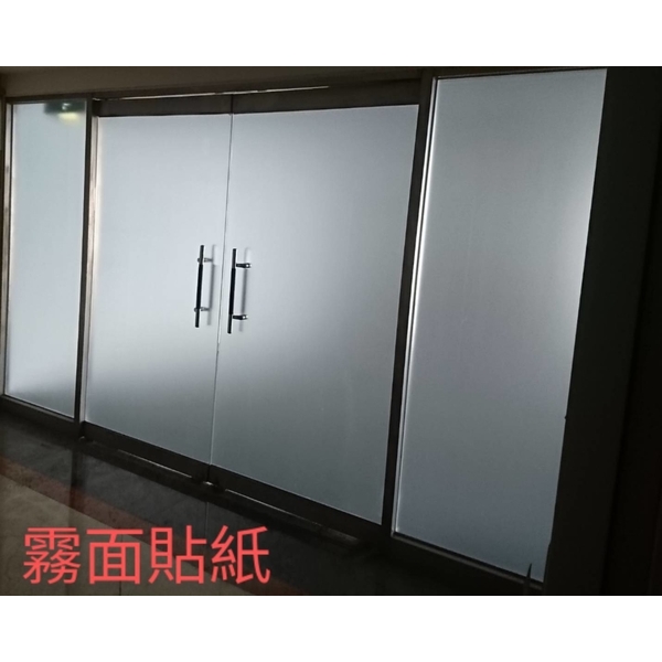 霧面玻璃貼紙-精晟有限公司