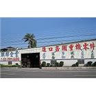 麒輝企業有限公司,壓路機平路機,切路機,網路機櫃,割路機