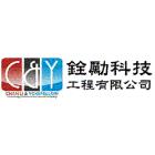 銓勵科技工程有限公司,桃園市無塵室無塵,無塵室設備,無塵室隔間,無塵室工程