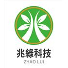 兆綠科技股份有限公司,純水中央純水,工業純水,逆滲透純水,純水處理工程