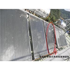 傳統平板式集熱板-兆綠科技股份有限公司