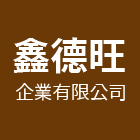 鑫德旺企業有限公司,窗紗藝術窗紗,窗簾窗紗