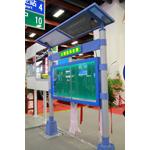太陽能LED薄型公佈欄-立昱廣告工程股份有限公司