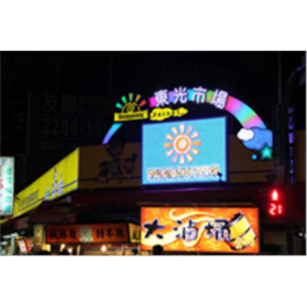 台中東光市場 台中東光市場