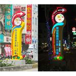 清水第一公有市場