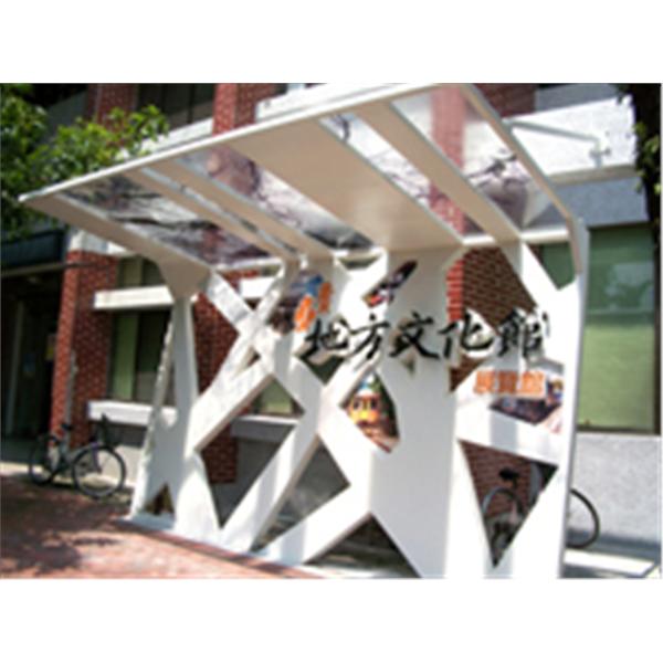 集集地方文化館-立昱廣告工程股份有限公司