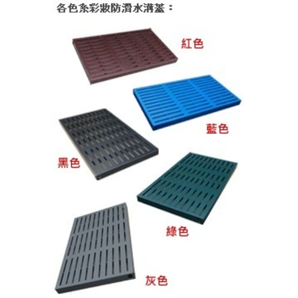 防滑水溝蓋 防滑水溝蓋