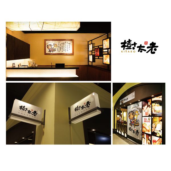 樹太老品牌形象識別-華奧博岩品牌創研有限公司