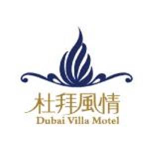 杜拜風情品牌視覺