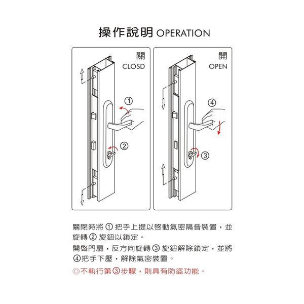 連動鎖操作說明-凱撒五金有限公司