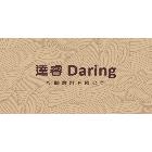 達睿室內裝修國際事業有限公司,台中市台中室內外油漆粉刷粉刷,防水粉刷,水泥粉刷,黑板粉刷