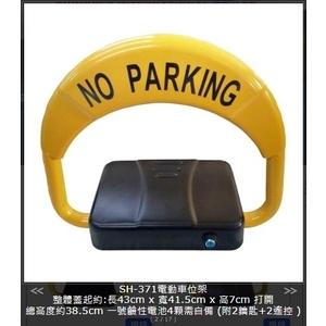 SH-371 電動車位架-旭宏國際有限公司