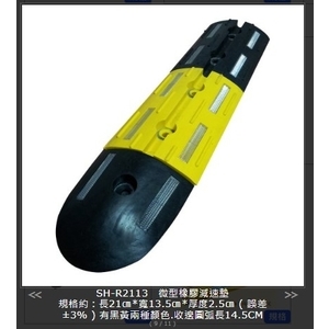SH-R2113 微型橡膠減速墊-旭宏國際有限公司