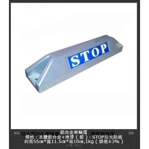 SH-551S鋁合金車輪擋(銀⾊)-貼藍⾊貼紙-旭宏國際有限公司