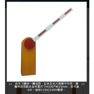 SH-1000 柵欄機-單臂式(基本型)-旭宏國際有限公司