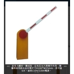 SH-1000 柵欄機-單臂式(基本型)-旭宏國際有限公司