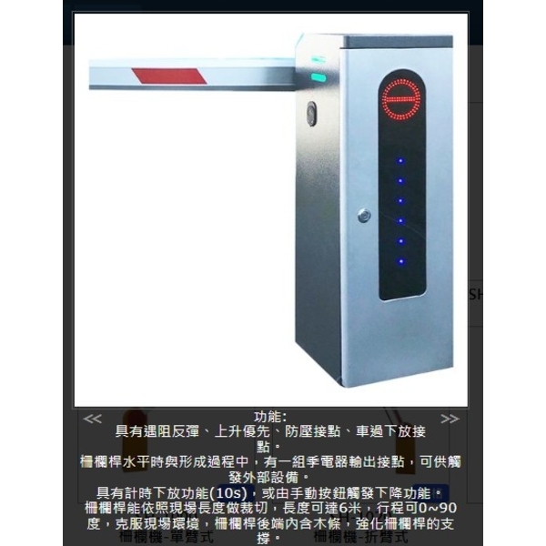 SH-1500C 直臂式智能柵欄機 (遇阻停止）