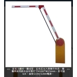 SH-1020 柵欄機-折臂式(基本型)-旭宏國際有限公司