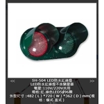 SH-504 LED防水紅綠燈-旭宏國際有限公司