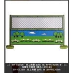 SH-G1818 衛工團籬-旭宏國際有限公司