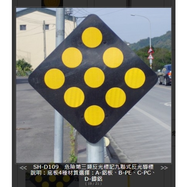 SH-D109-2A-30危險第三類反光標記九聯式反光導標 45*45