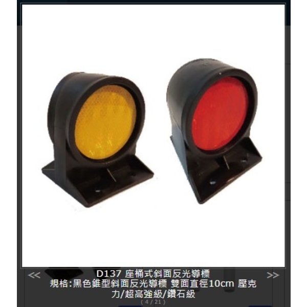 SH-D137座桶式斜面反光導標