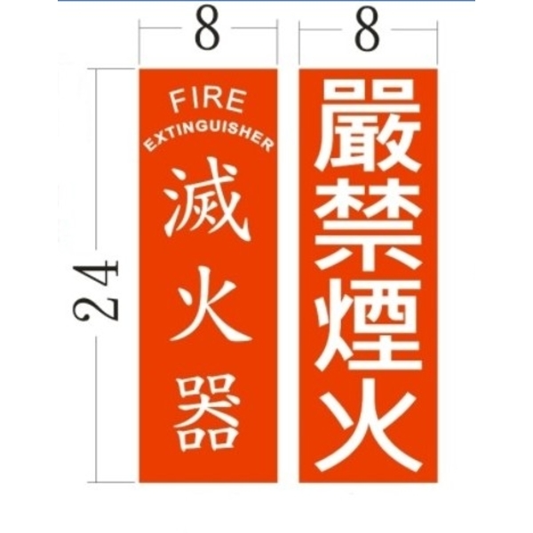 警告標誌（文字）