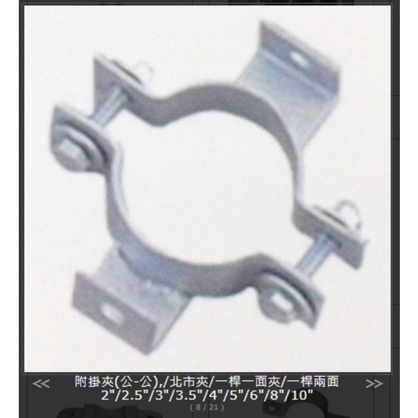 SH-615附掛夾(公/母)