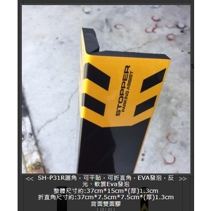 SH-P31R護角-旭宏國際有限公司