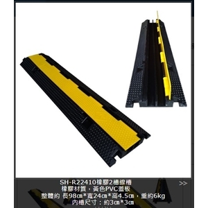 SH-R22410橡膠2槽線槽-旭宏國際有限公司