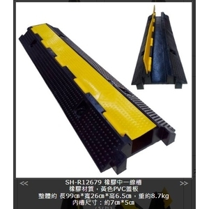 SH-R12679橡膠中一線槽-旭宏國際有限公司