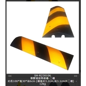 SH-R230106橡膠減速帶線-二槽-旭宏國際有限公司