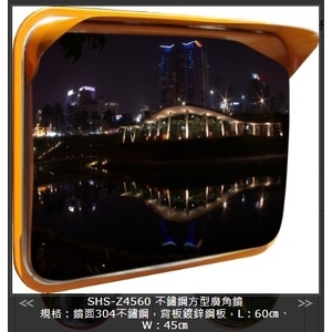 SHS-Z4560不鏽鋼方型廣角鏡-旭宏國際有限公司