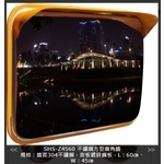 SHS-Z4560不鏽鋼方型廣角鏡-旭宏國際有限公司
