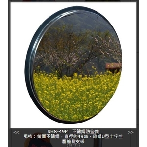 SHS-49P不鏽鋼防盜鏡-旭宏國際有限公司