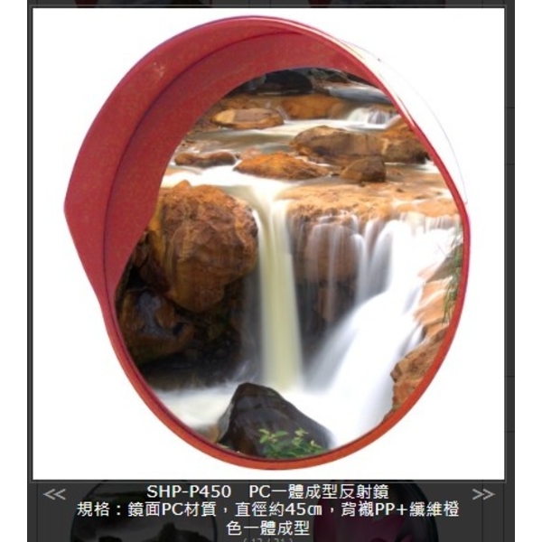 SHP-P450PC一體成型反射鏡