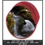 SHP-P1000PC一體成型反射鏡-旭宏國際有限公司