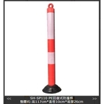 SH-SP110 PE回復式防撞桿-旭宏國際有限公司